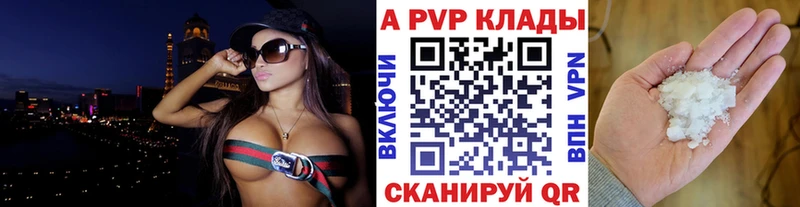 Купить  Мегион  A-PVP VHQ 