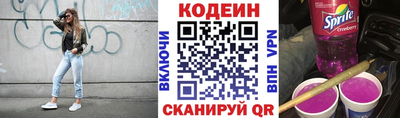 Купить закладки  Мегион  Кодеин Purple Drank 